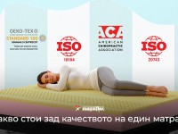Сертификатите на Magniflex: какво стои зад качеството на един матрак?
